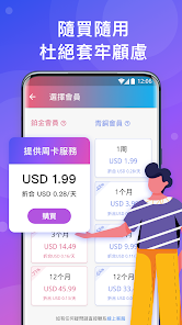 快连vpn破解版电脑版android下载效果预览图